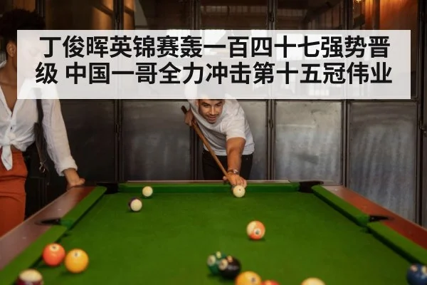 snooker match