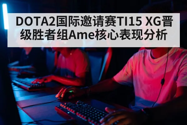 professional gamer computer keyboard